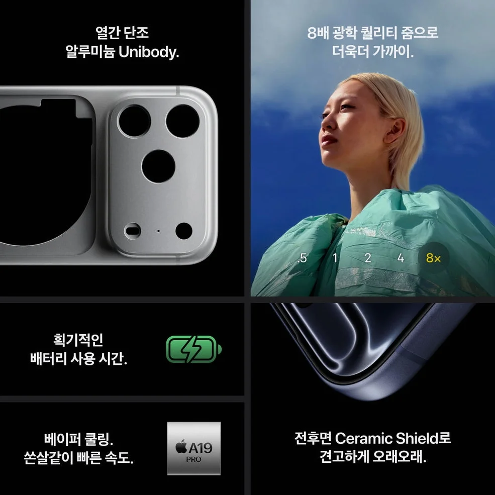 애플 아이폰 17 프로 자급제 512GB, 코스믹 오렌지 상세 이미지 1