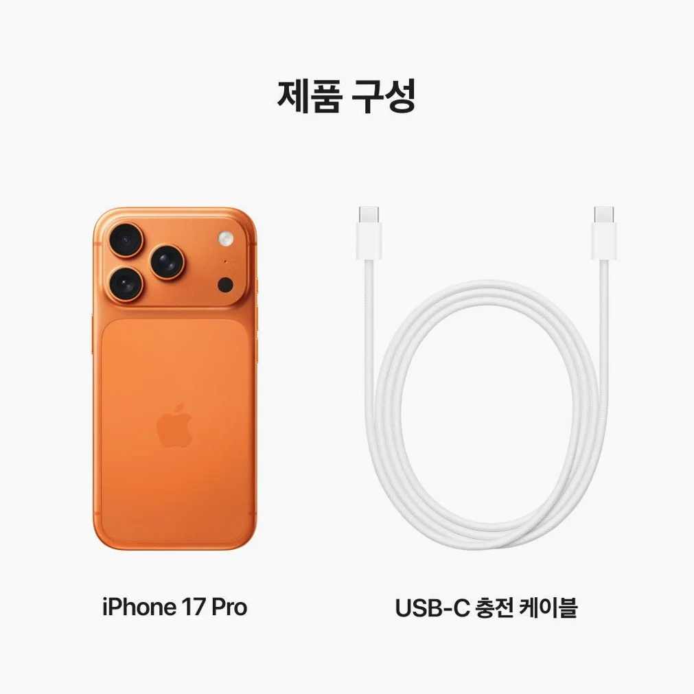 애플 아이폰 17 프로 자급제 512GB, 코스믹 오렌지 상세 이미지 2