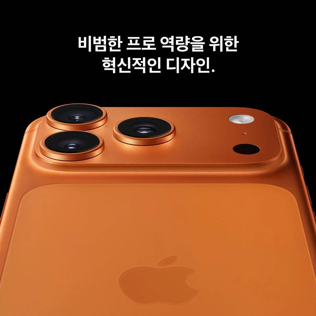 애플 아이폰 17 프로 자급제 512GB, 코스믹 오렌지 상세 이미지 7