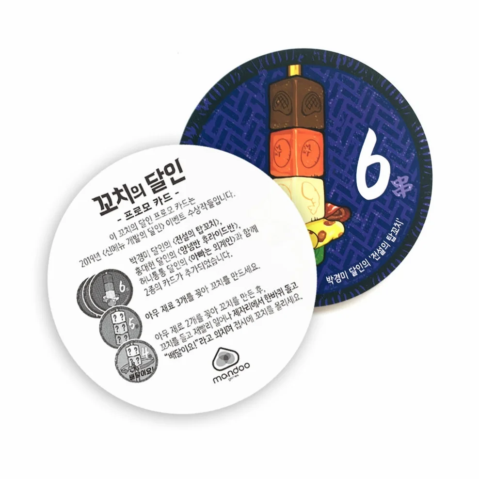 꼬치의달인 보드게임 순발력 SNS화제 파티 선물 상세 이미지 6