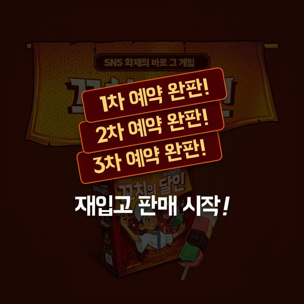 꼬치의달인 보드게임 순발력 SNS화제 파티 선물 상세 이미지 7