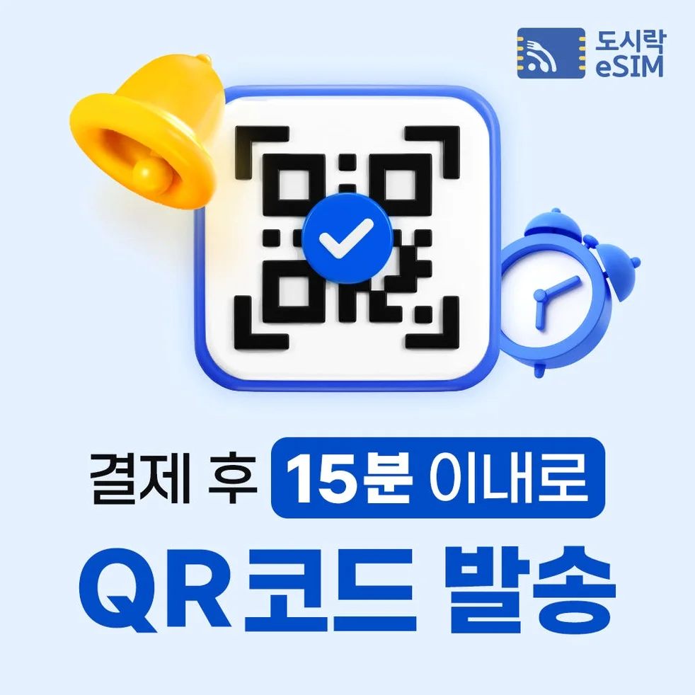일본이심 eSIM 도쿄 오사카 후쿠오카 삿포로 e심 무제한데이터 소프트뱅크 매일500MB 상세 이미지 2