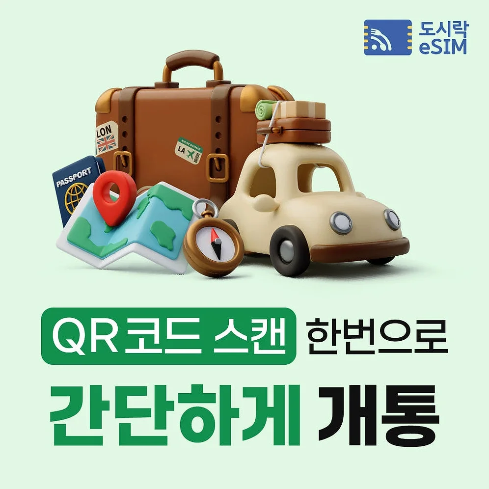 일본이심 eSIM 도쿄 오사카 후쿠오카 삿포로 e심 무제한데이터 소프트뱅크 매일500MB 상세 이미지 6